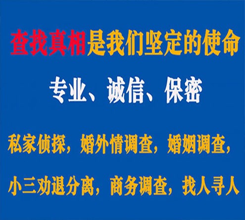 关于滨城飞龙调查事务所